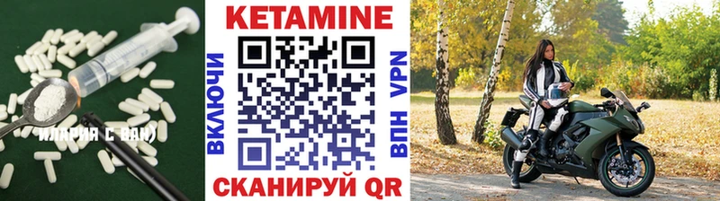 КЕТАМИН VHQ  наркошоп  Циолковский 