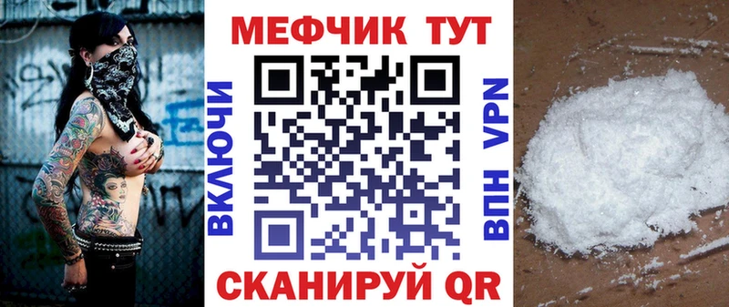 Меф мяу мяу  наркотики  Циолковский 