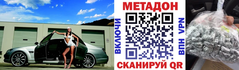 МЕТАДОН methadone  наркота  Циолковский 